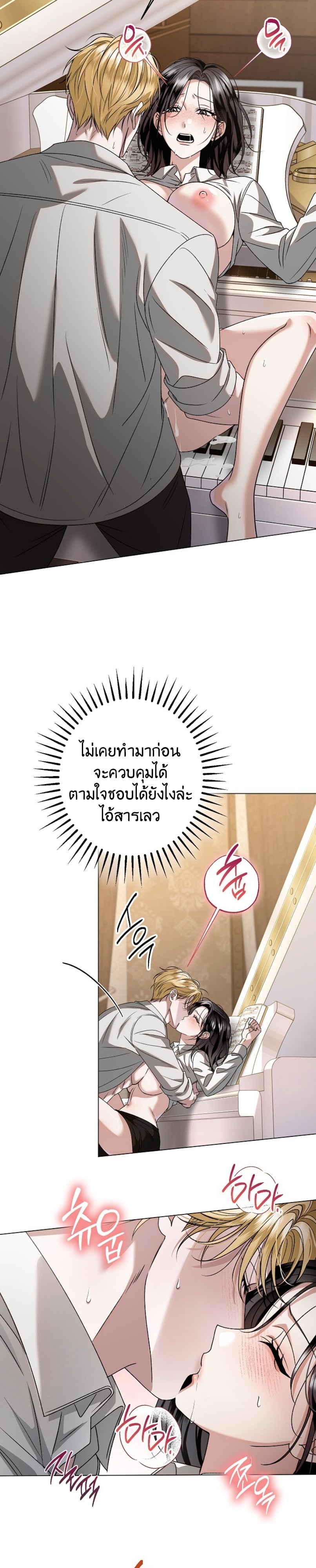 [แซลมอน] โซลสทิส: เกมรักทวิกาล (Solstice) ตอนที่ 16 - รูปที่ 2